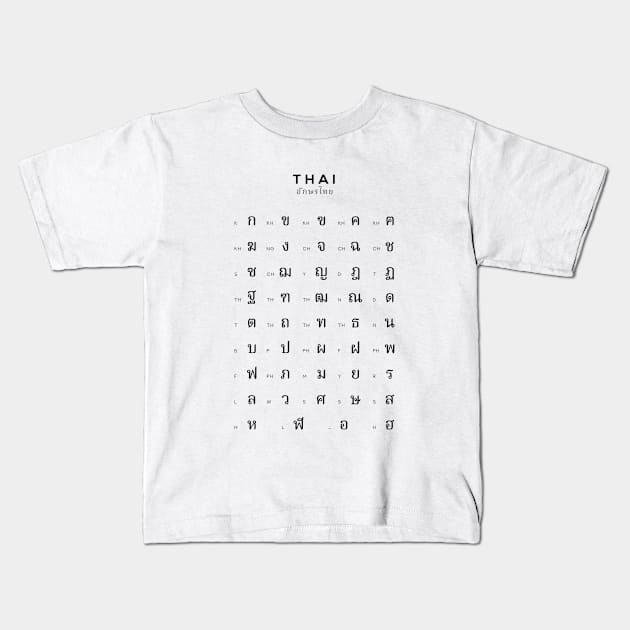 Thai Alphabet Chart, Thailand Language Learning, White Kids T-Shirt by typelab